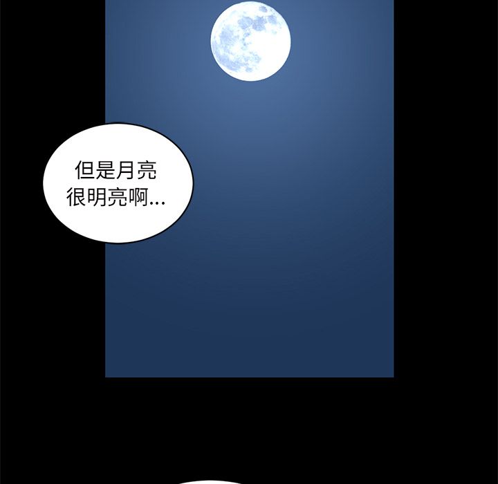 Happening 第 84 章 第49页
