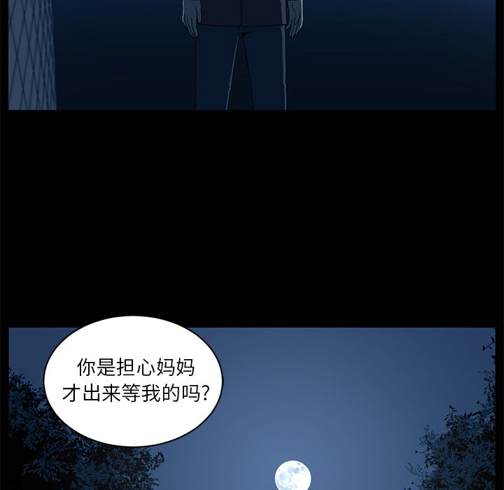 Happening 第 84 章 第20页