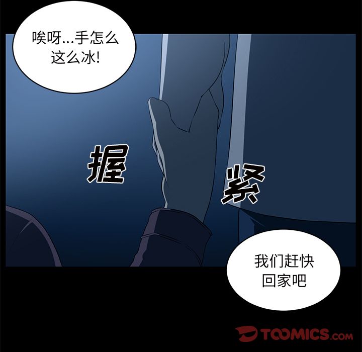 Happening 第 84 章 第22页