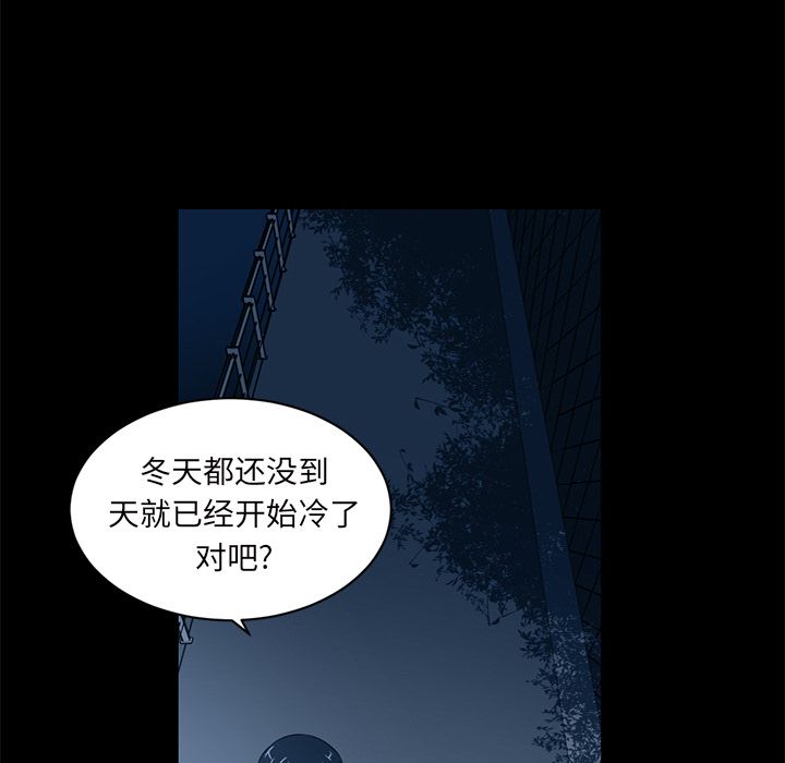 Happening 第 84 章 第23页