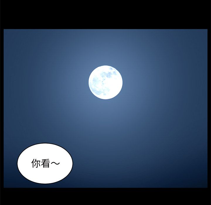 Happening 第 84 章 第29页
