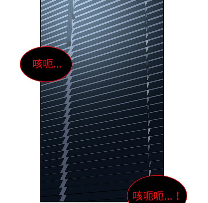 Happening 第 84 章 第69页