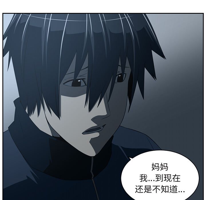 Happening 第 84 章 第73页