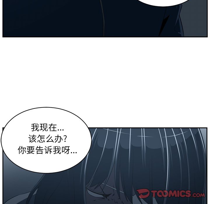 Happening 第 84 章 第74页