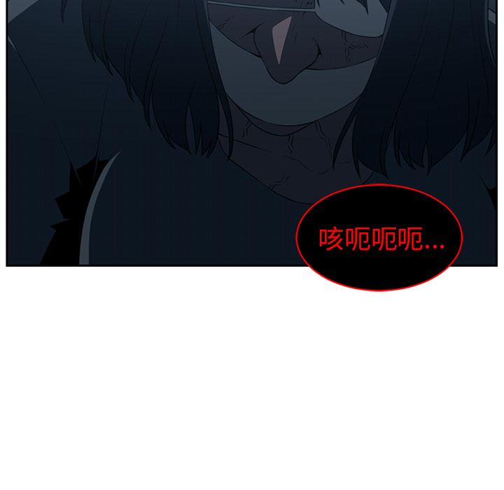 Happening 第 84 章 第75页