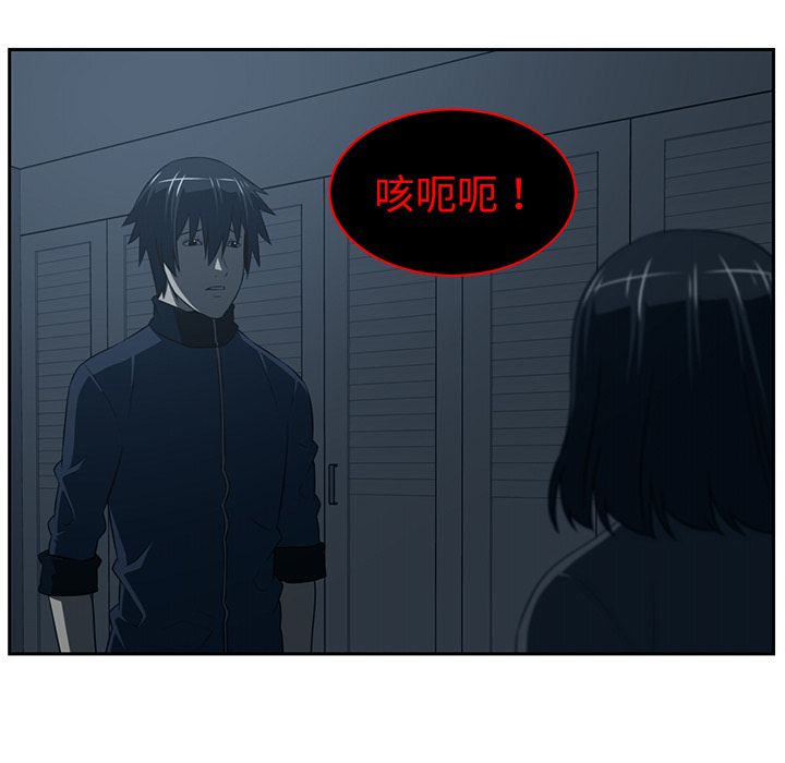 Happening 第 84 章 第76页
