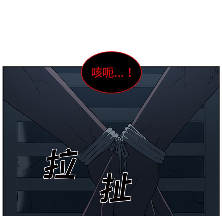 Happening 第 84 章 第77页