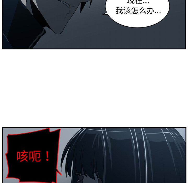 Happening 第 84 章 第79页