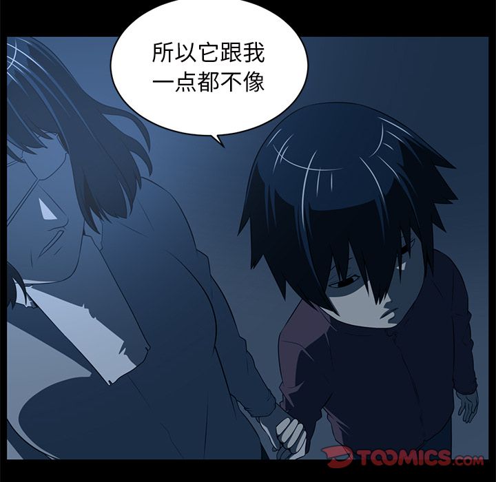 Happening 第 84 章 第50页