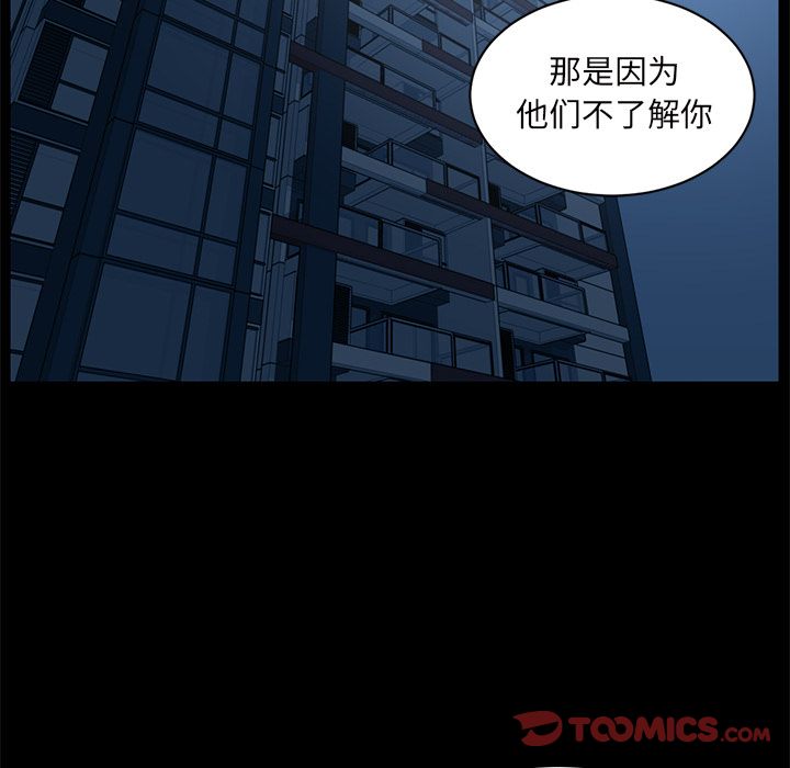 Happening 第 84 章 第54页