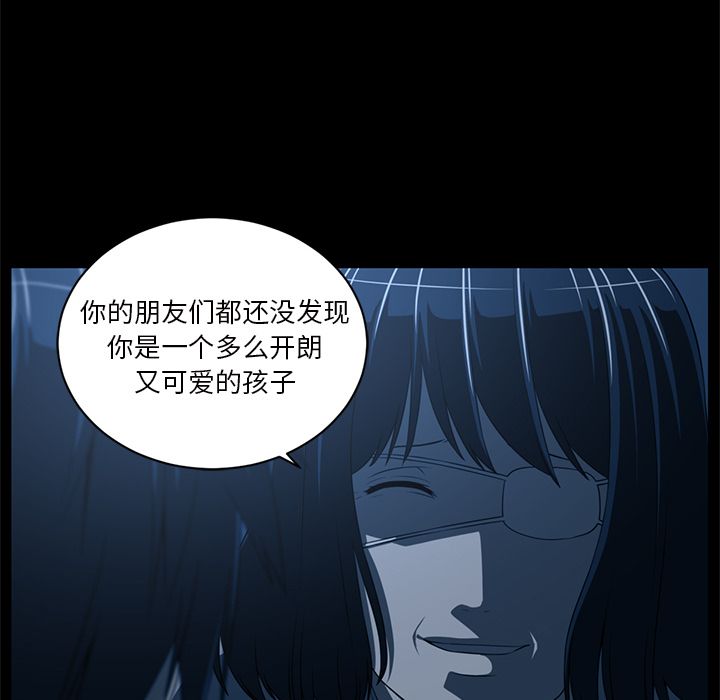 Happening 第 84 章 第56页