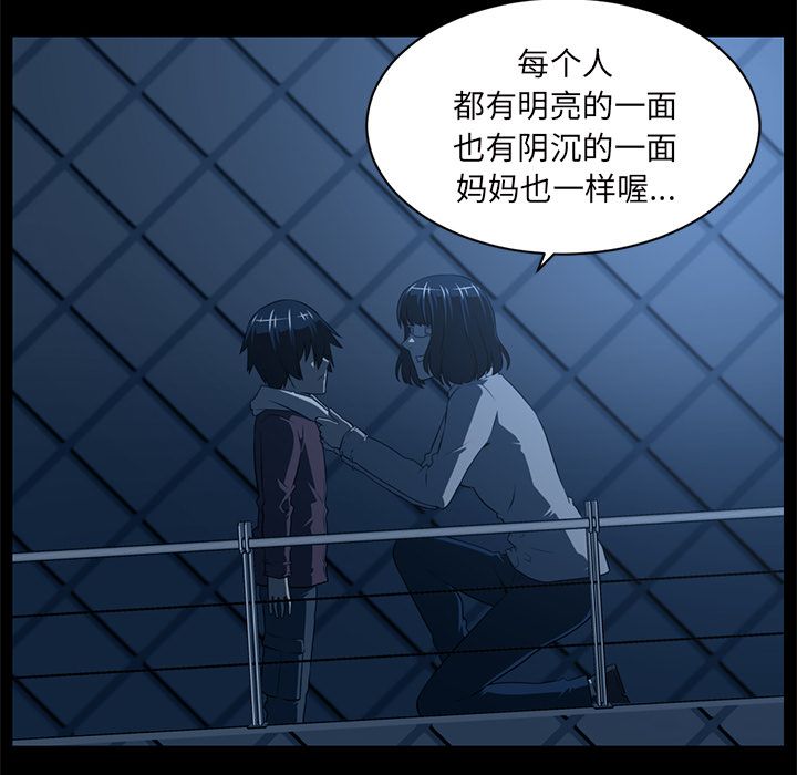 Happening 第 84 章 第55页