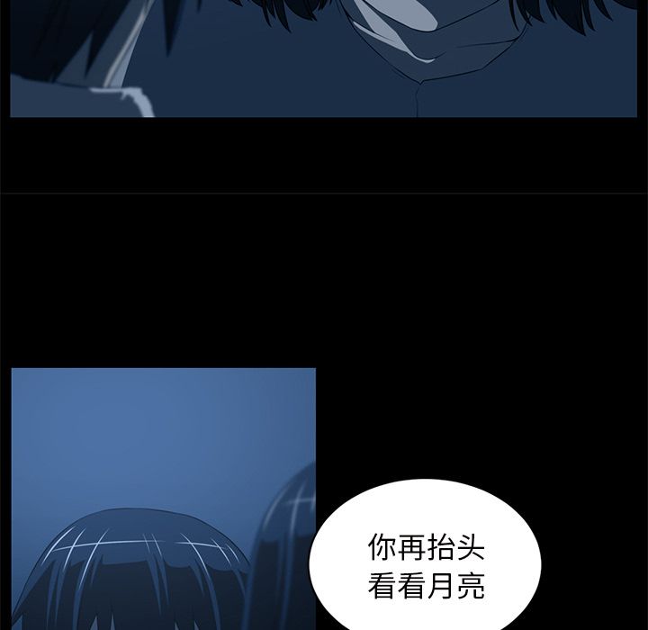 Happening 第 84 章 第57页