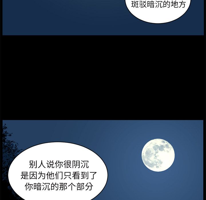 Happening 第 84 章 第61页