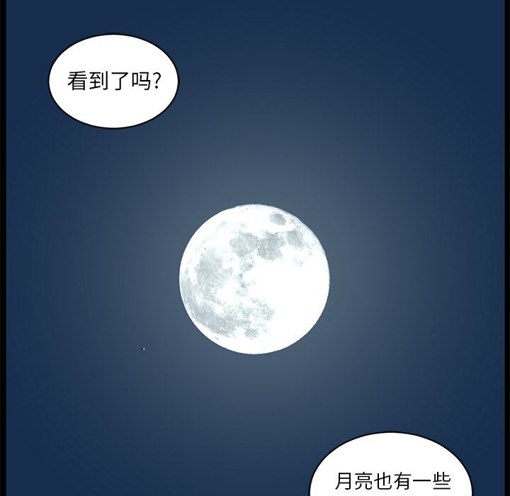 Happening 第 84 章 第60页