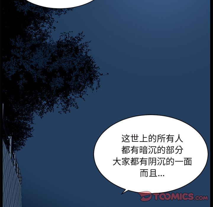 Happening 第 84 章 第62页