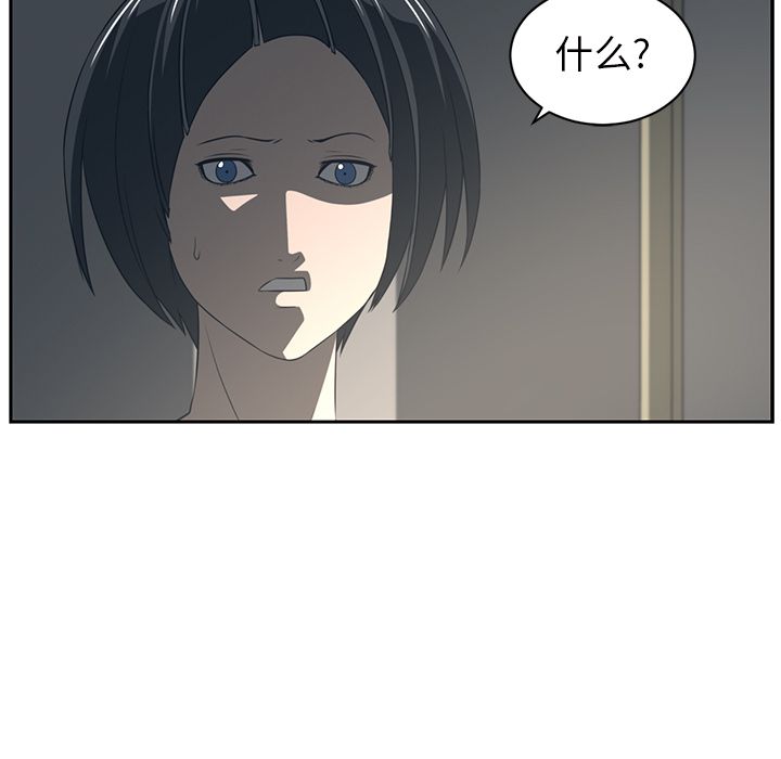 Happening 第 84 章 第84页