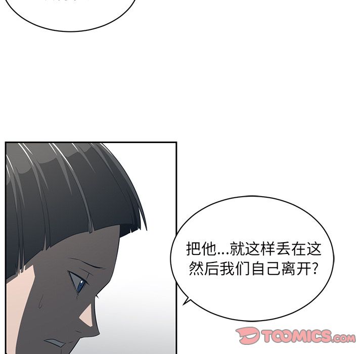 Happening 第 84 章 第86页