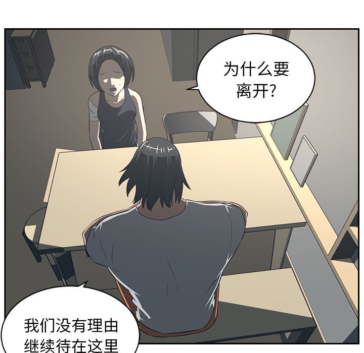 Happening 第 84 章 第85页