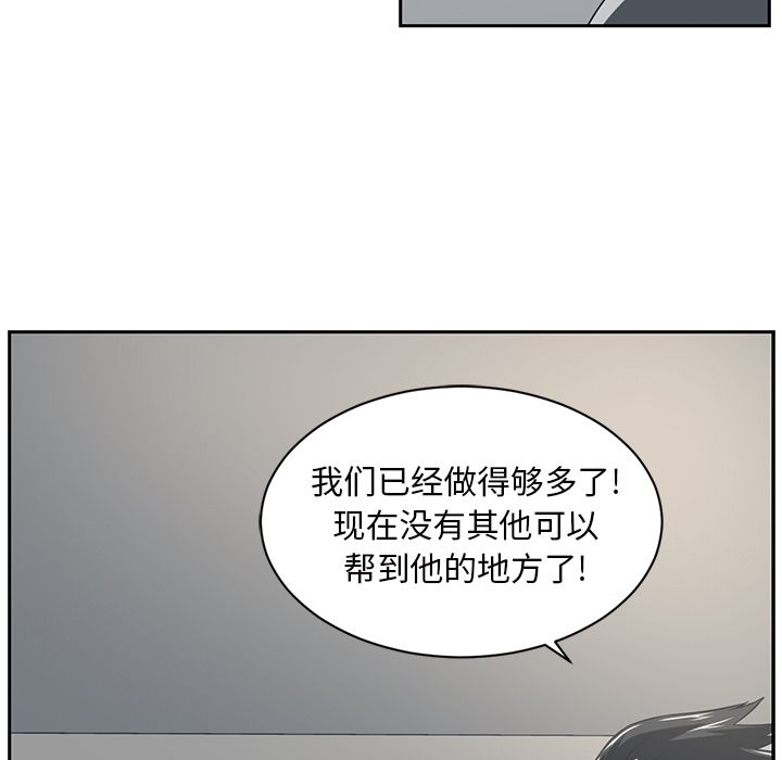 Happening 第 84 章 第88页