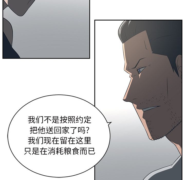 Happening 第 84 章 第87页