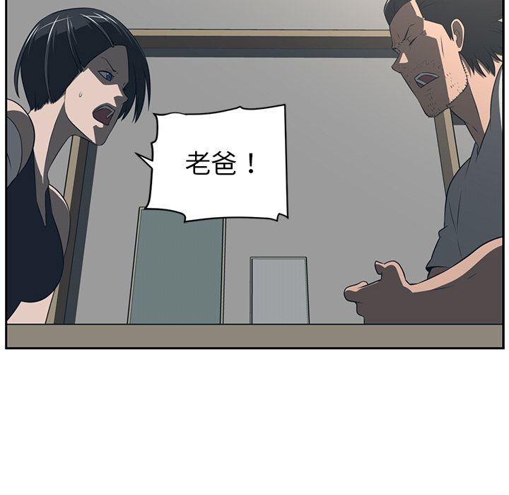 Happening 第 84 章 第89页