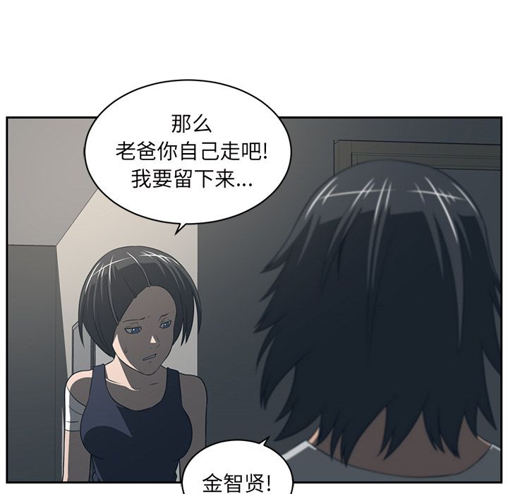 Happening 第 84 章 第91页