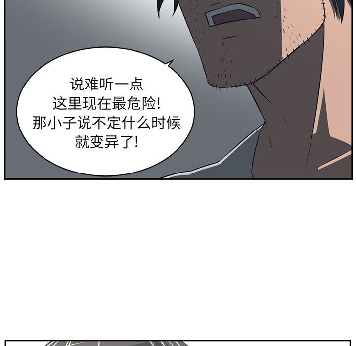 Happening 第 84 章 第93页