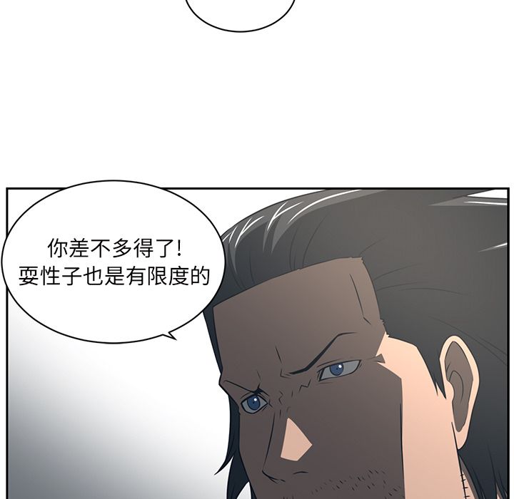 Happening 第 84 章 第92页