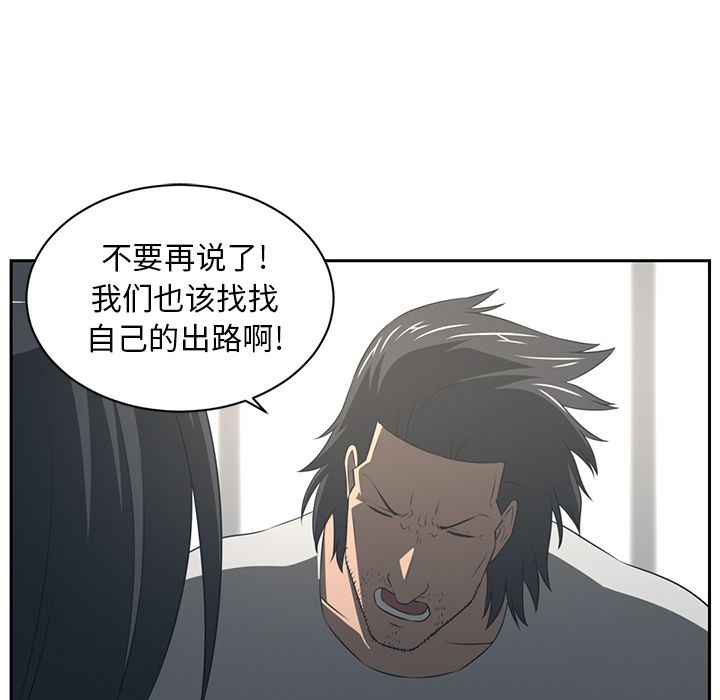Happening 第 84 章 第95页