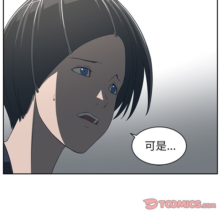 Happening 第 84 章 第94页