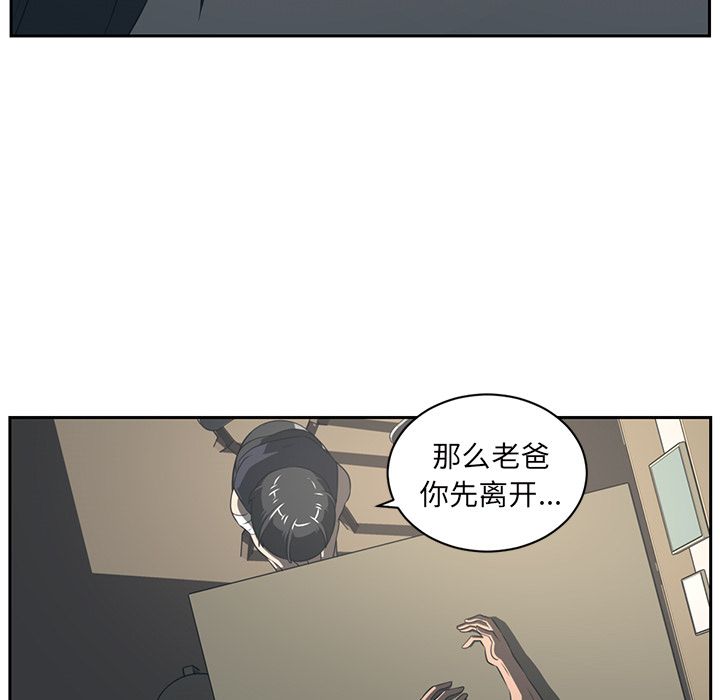 Happening 第 84 章 第96页