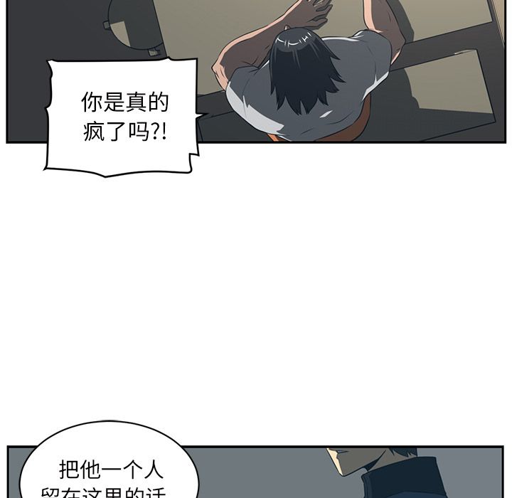 Happening 第 84 章 第97页