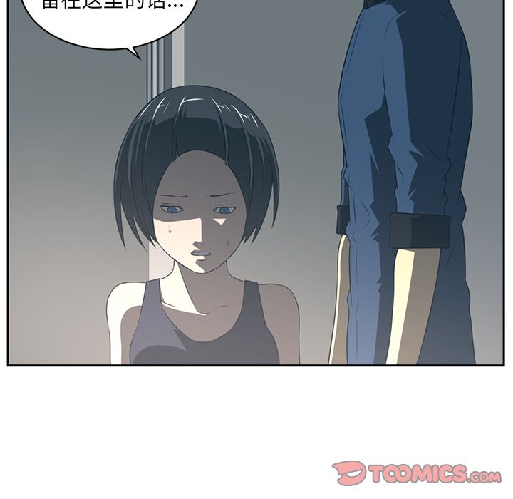 Happening 第 84 章 第98页