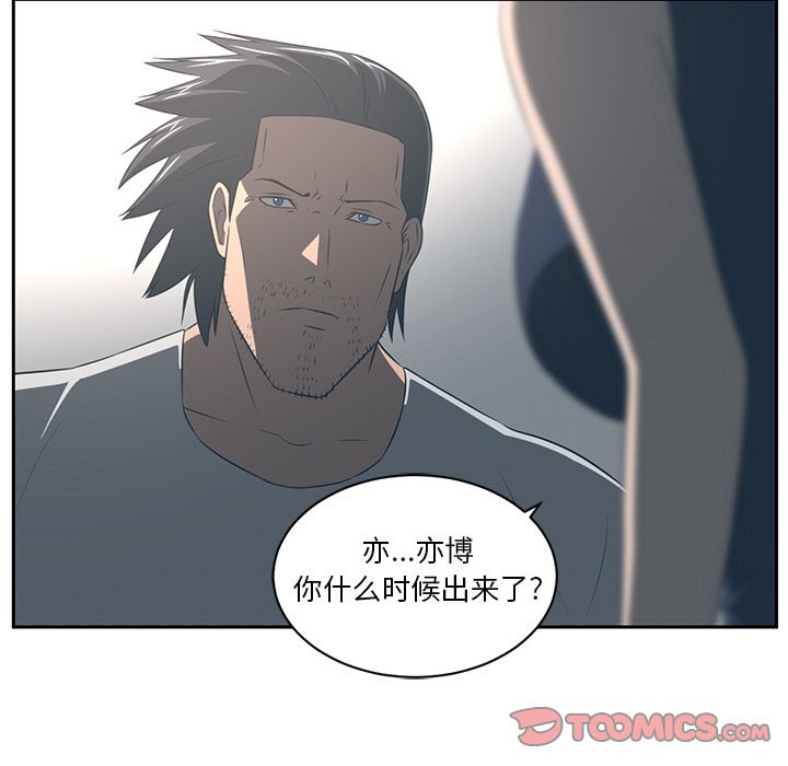 Happening 第 84 章 第102页