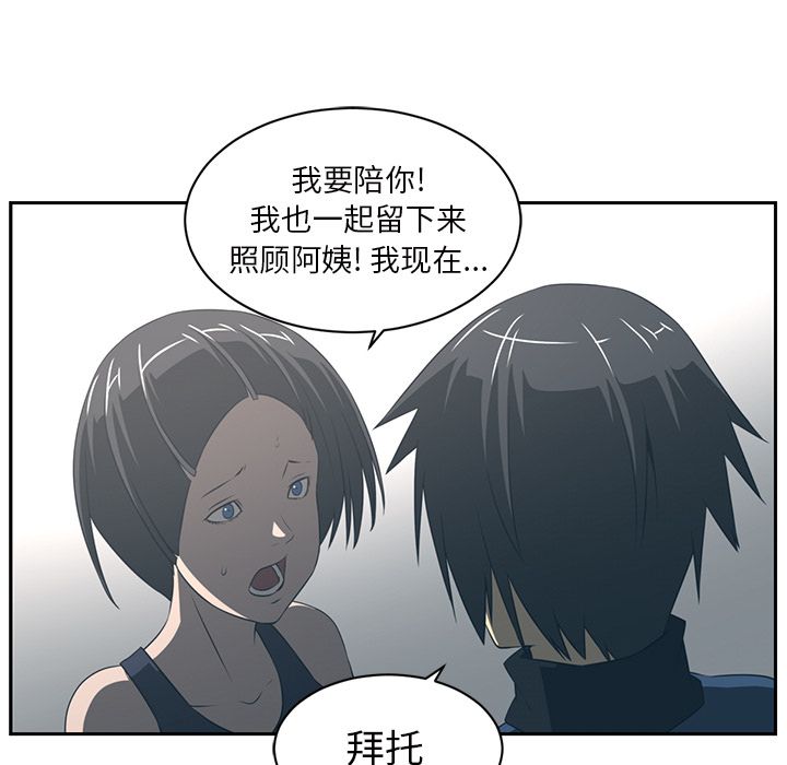 Happening 第 84 章 第103页