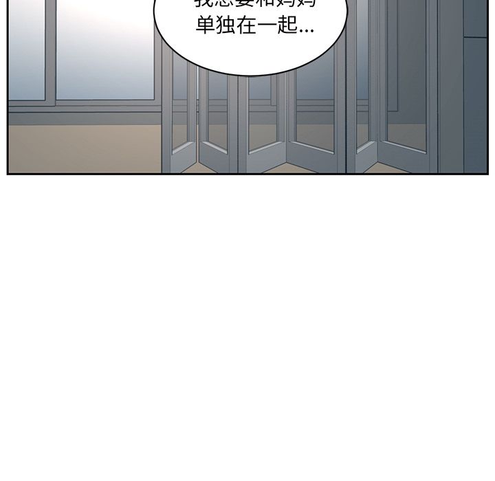 Happening 第 84 章 第108页