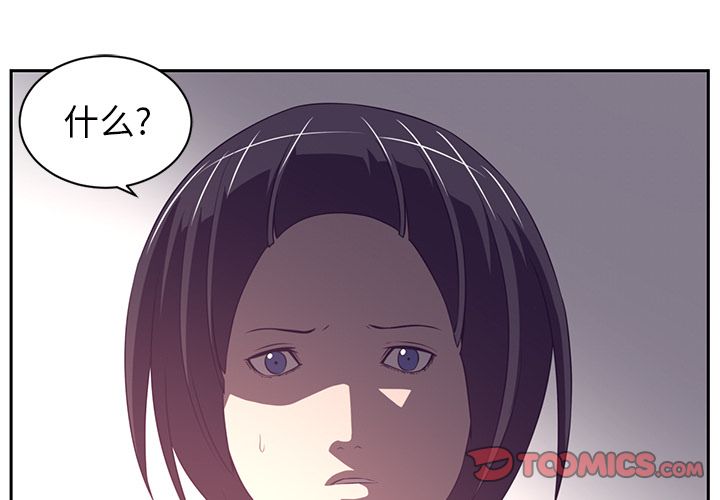 Happening 第 85 章 第3页