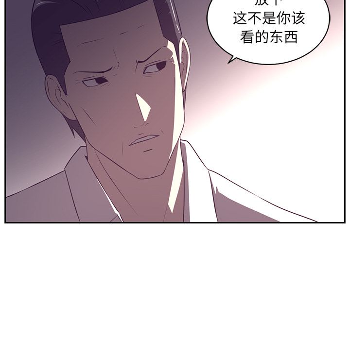 Happening 第 85 章 第31页