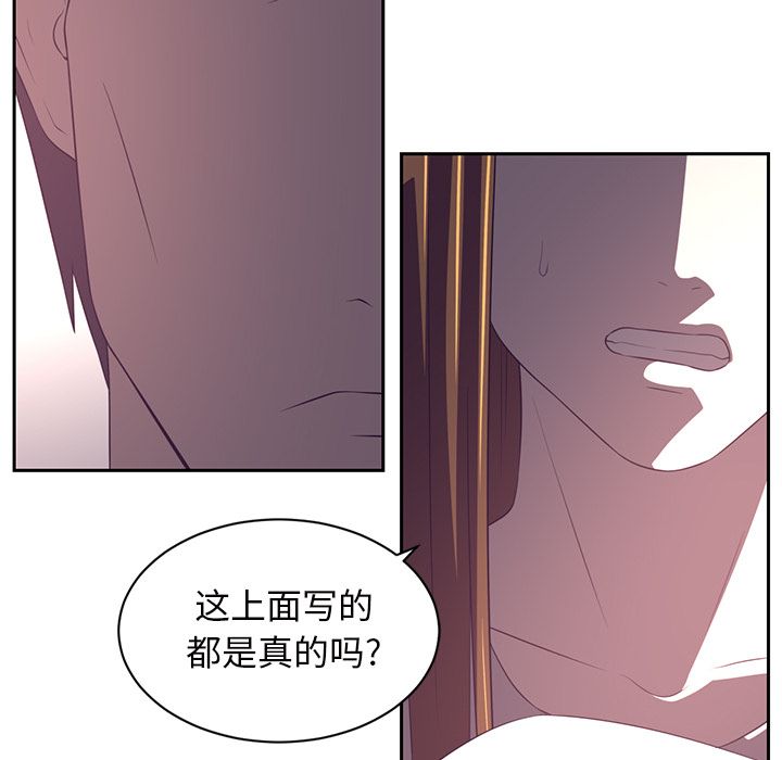 Happening 第 85 章 第34页