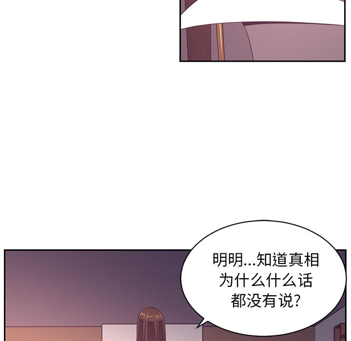 Happening 第 85 章 第35页