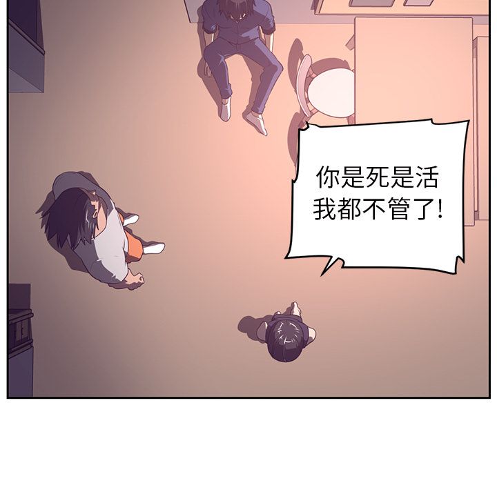 Happening 第 85 章 第14页