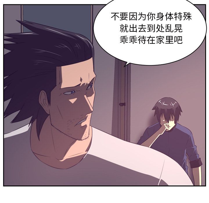 Happening 第 85 章 第18页