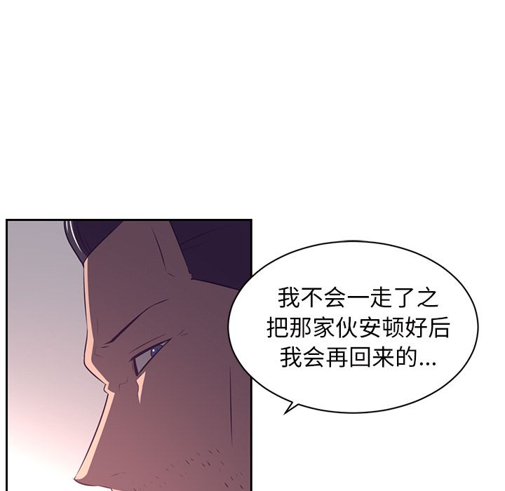 Happening 第 85 章 第19页