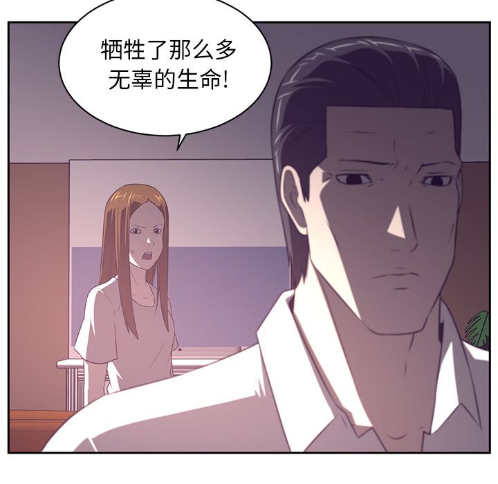 Happening 第 85 章 第40页