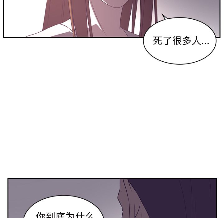 Happening 第 85 章 第42页