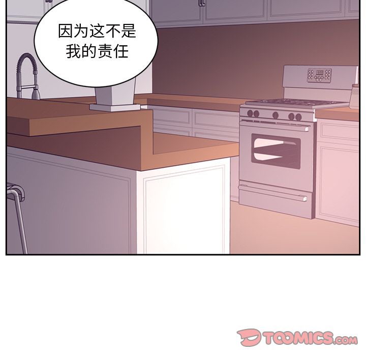 Happening 第 85 章 第45页