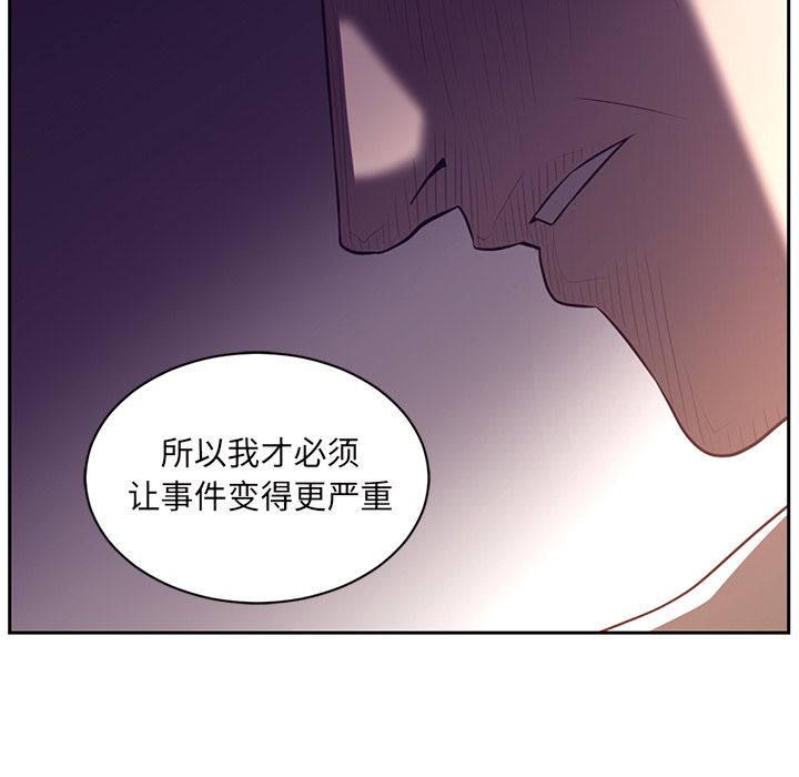 Happening 第 85 章 第48页