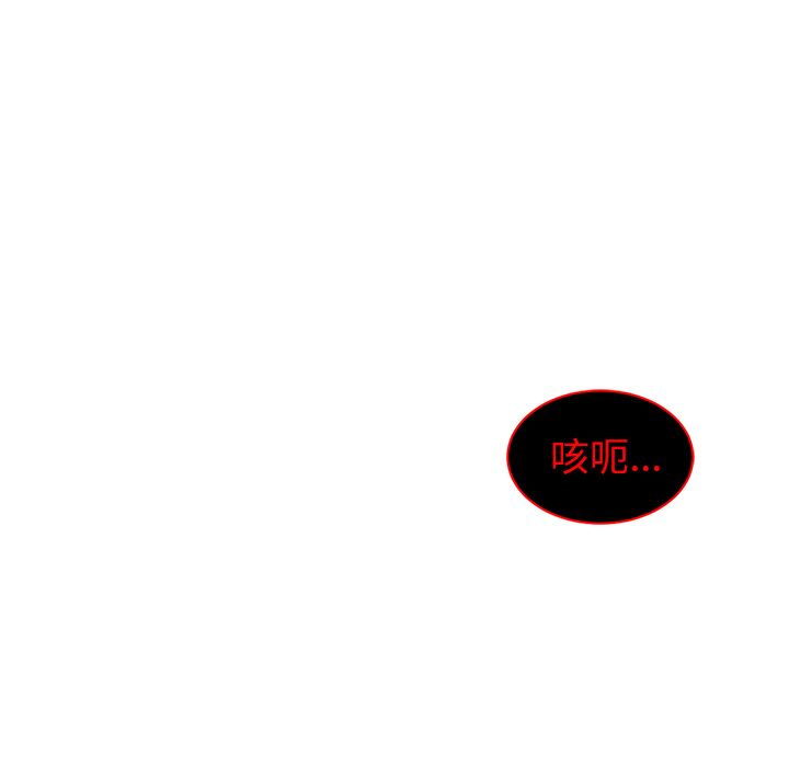 Happening 第 85 章 第50页