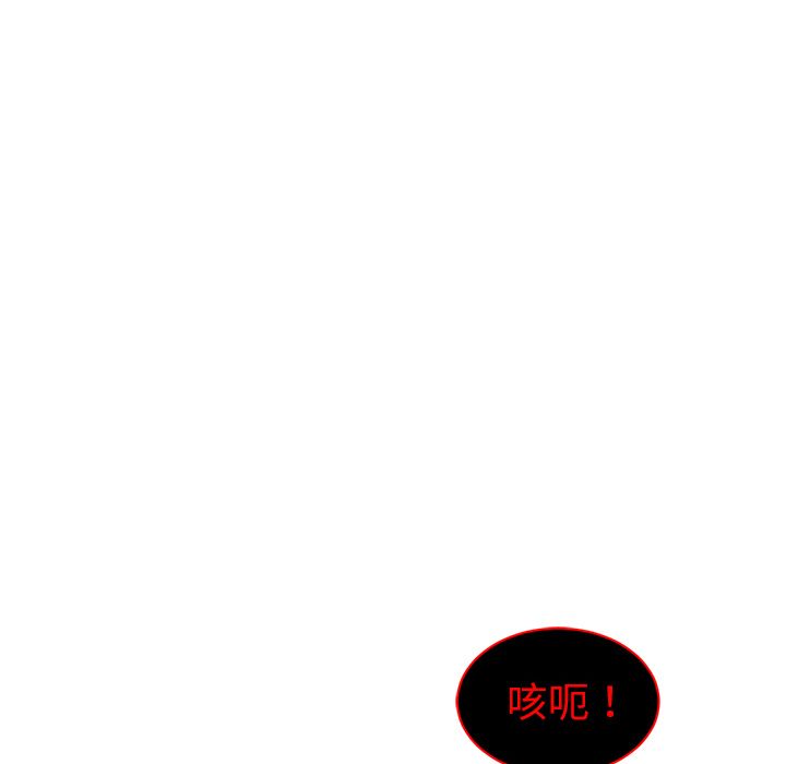 Happening 第 85 章 第54页